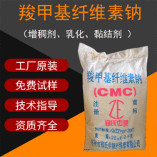 ���������ȼ׻��w�S���c CMCˮ�����턩 ɰ�{�մ�ʹ������