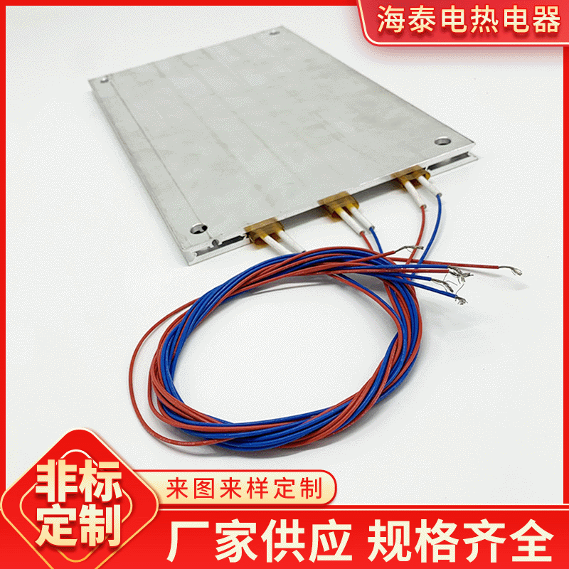 厂家供应PTC汽车加热器 PTC铝板加热器 供应电池加热板