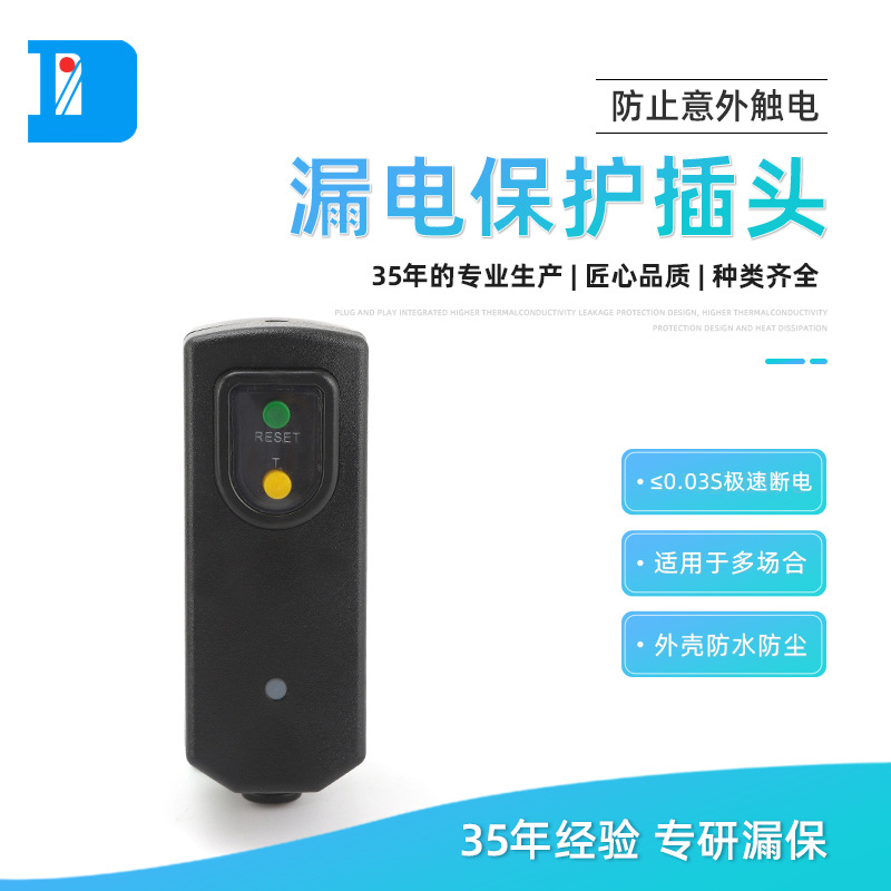 供应便携式漏电保护插头（GFCI） 美式漏电保护插头 自动复位型
