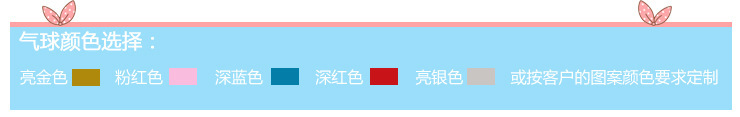 气球颜色选择