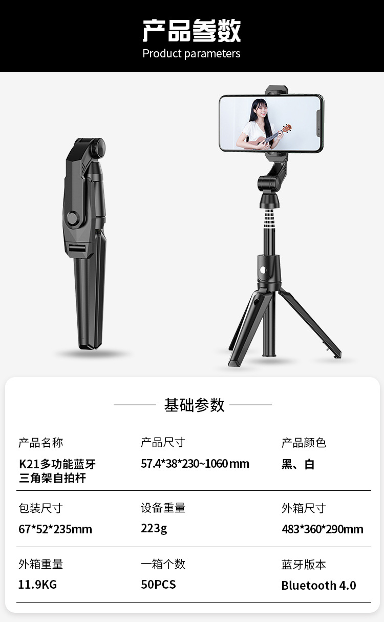 K21产品参数.jpg