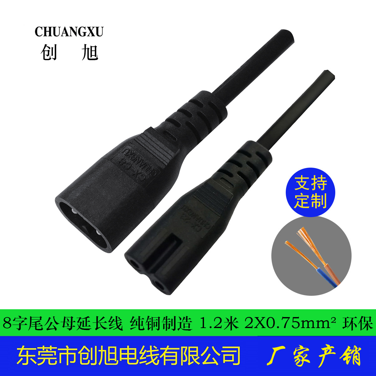 供应8字尾公母线插头电源线公母8字尾电源线公母电源线认证电源线