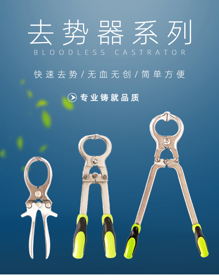牛羊用无血去势钳 煽羊钳阉割钳 碳钢羊去势钳去势器夹子夹蛋钳