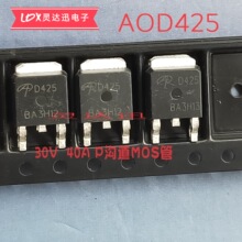 AOD425 P������ЧӦMOS�� -40A -30V ��ƬTO252 ˿ӡ D425 �ֻ�