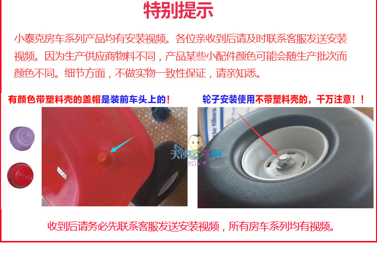 帮手描述图：美国进口小泰克儿童四轮小房车淘气堡踏行滑行车游乐