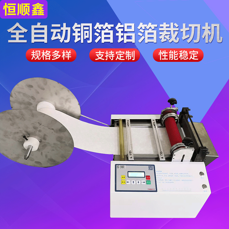 20年厂家电池套膜PVC热缩套管高速切管机黄腊管全自动小型裁切机