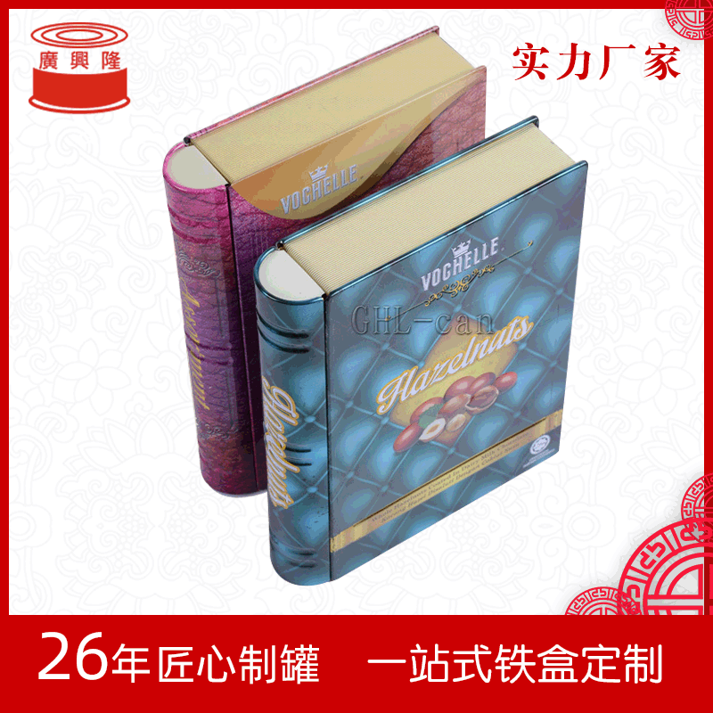书形马口铁盒/书本形收纳盒/金属书本盒/外贸金属盒/马口铁收纳盒