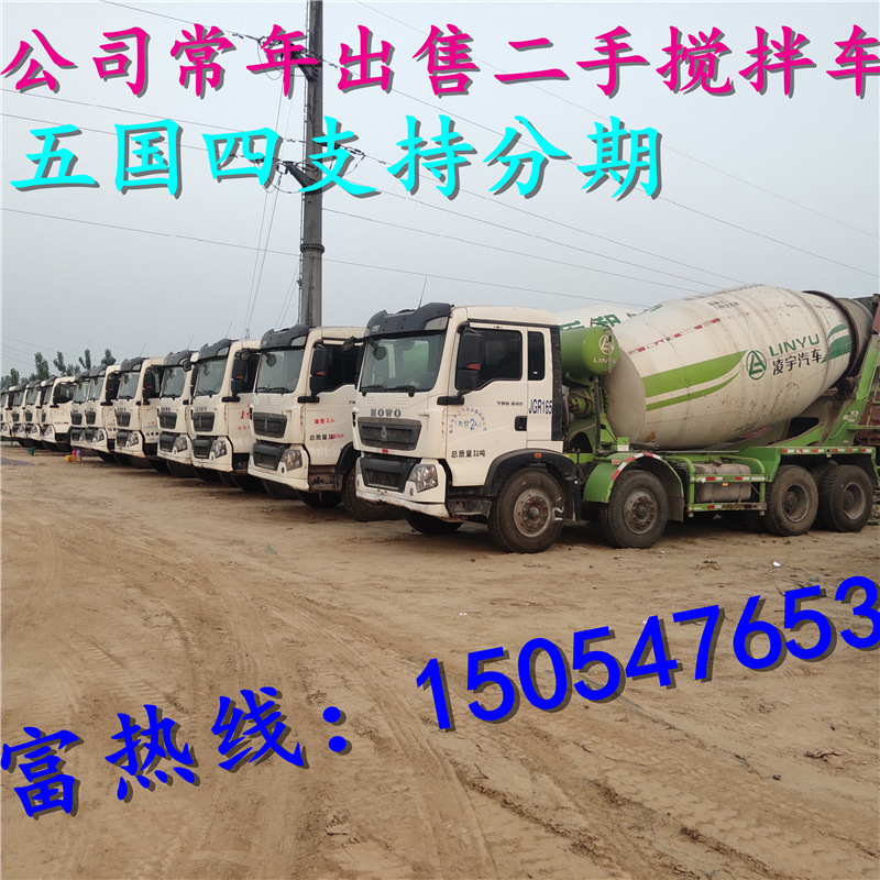 带电话豪沃轻量化8x4搅拌车