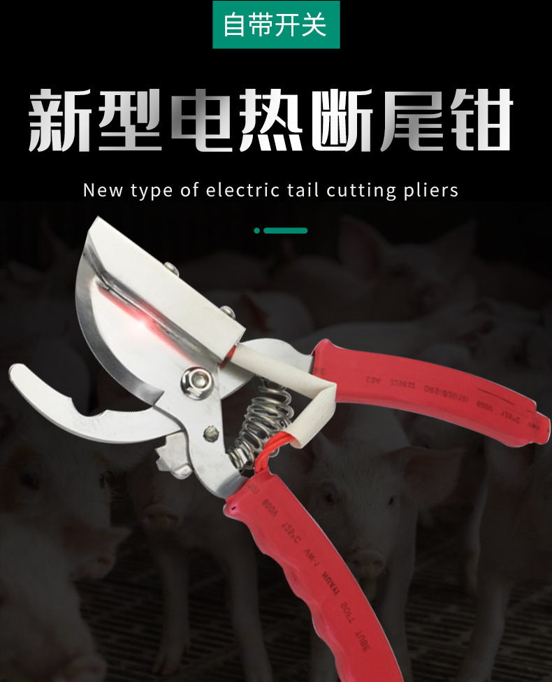 断尾钳-红色_01.jpg