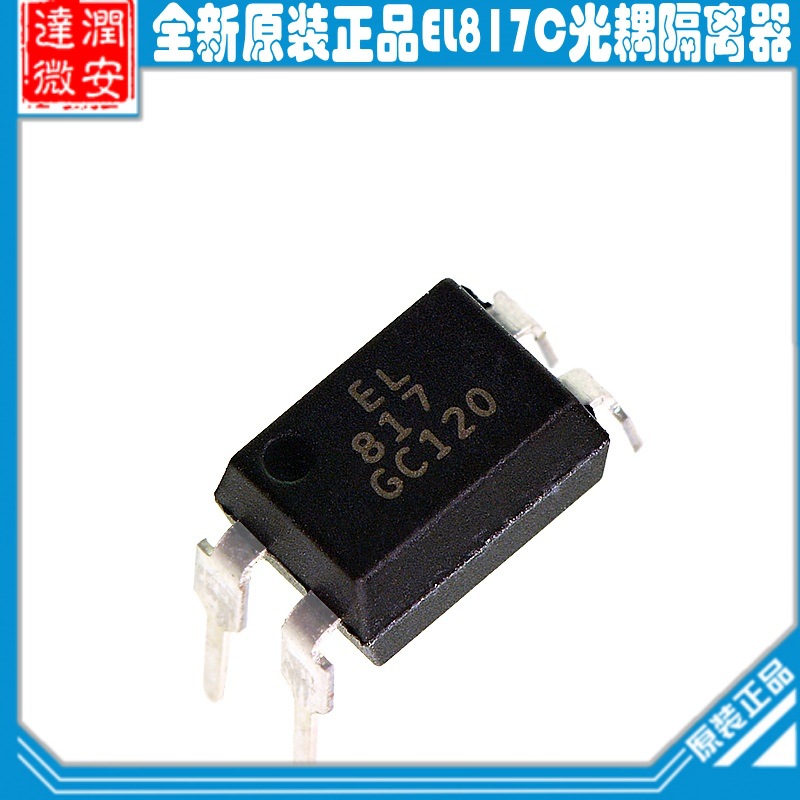 全新正品 EL817C DIP-4 直插光耦隔离/光电耦合器/单通道光晶体管