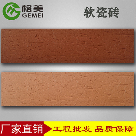 西藏轻瓷厂家格美柔性饰面砖外墙装饰材料