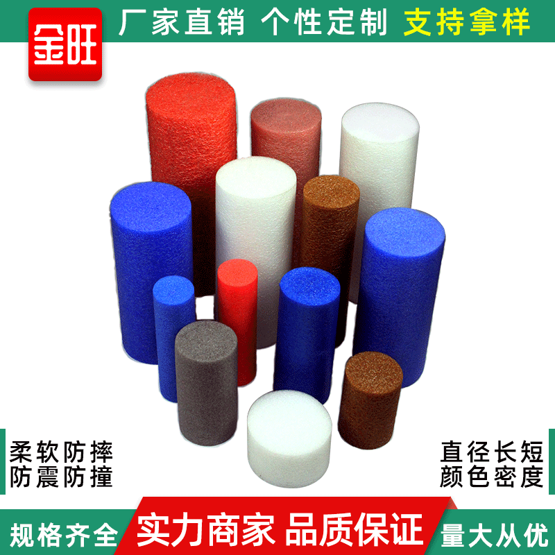 珍珠棉棒实心 防震防撞包装填充物快递包装材料加工订产地货源