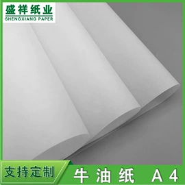 拷贝纸;卡纸;牛皮纸