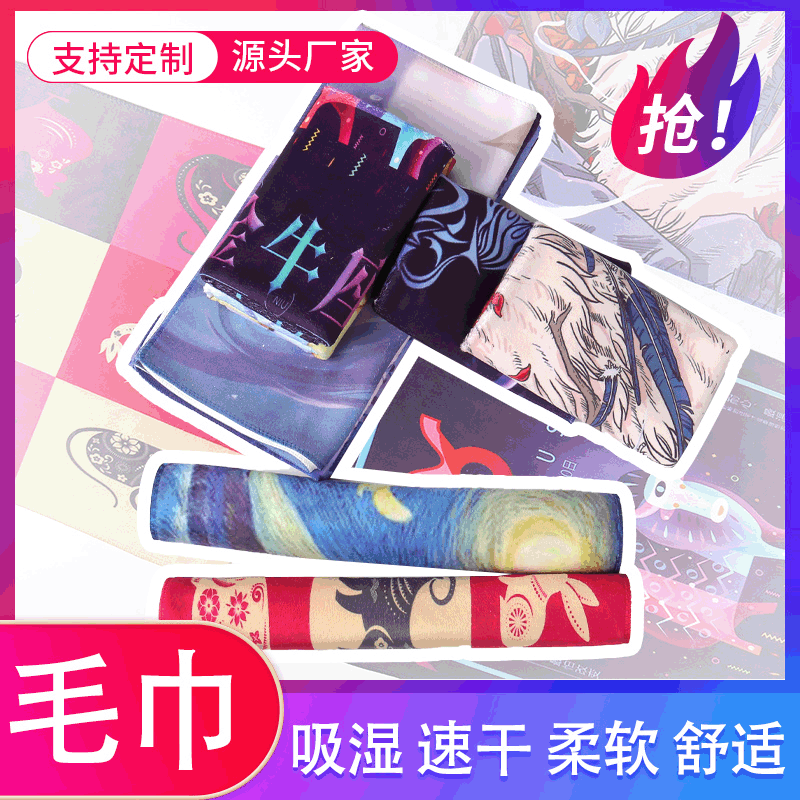 DIY来图定制数码热转印双面毛巾浴巾运动巾潮牌明星照片应援手幅