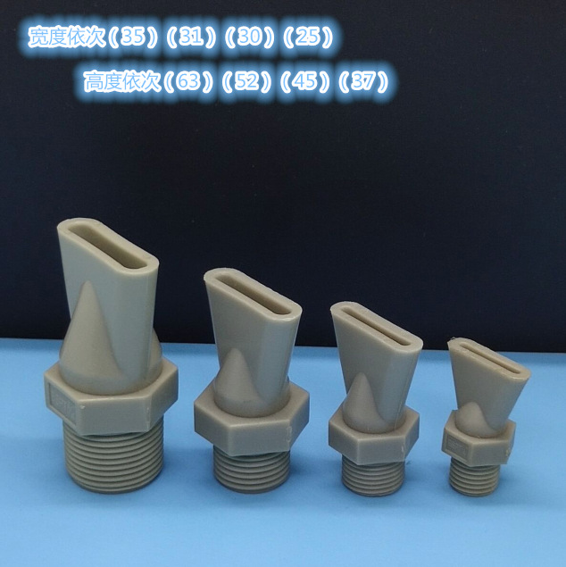 塑料扁形吹风鸭嘴喷嘴pp槽缝扁平除尘吹气V型缝隙式工业清洗喷嘴