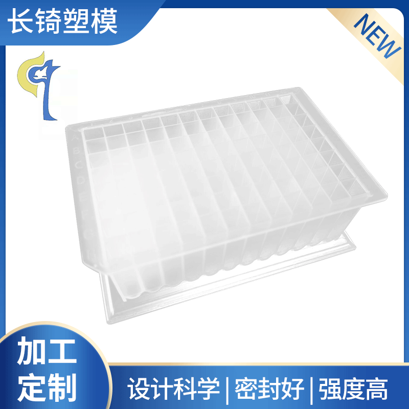 厂家供应SKP-96深孔板天隆板达安板赛默飞板奥盛板光滑注塑