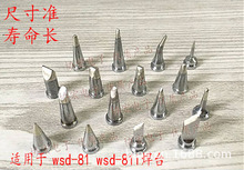 WSD-81 LTKNS LTP AS CS LTDD BB CC LTF LT4 LTHAsoldering tIps