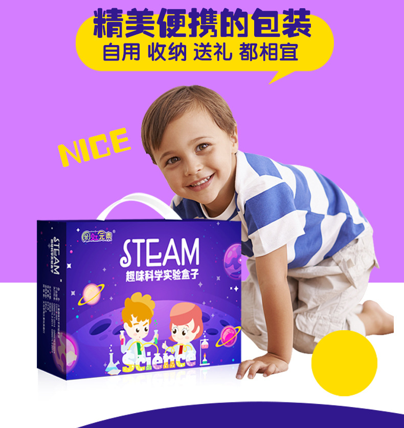 彩虹元素儿童科学实验套装器材小学生礼物趣味玩具幼儿园手工材料