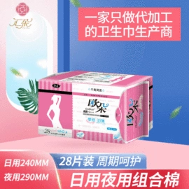 卫生巾;护垫;裤型卫生巾