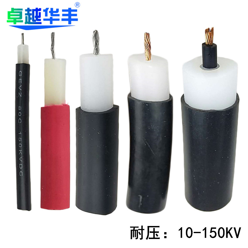 双层绝缘的静电高压线GEVZ植绒直流高压线10KV-150KV高压直流电缆