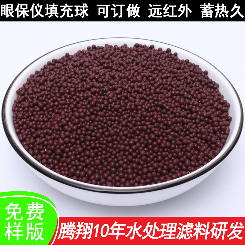 眼罩按摩球熱敷球冷熱敷兩用蓄熱時間長眼罩按摩球