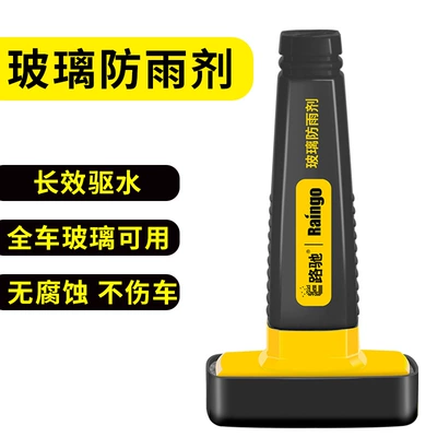 rearview mirror water repellent, Glass agent
