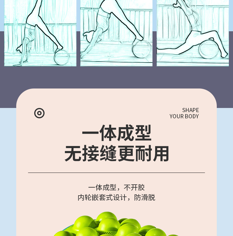 按摩瑜伽轮详情_08.jpg