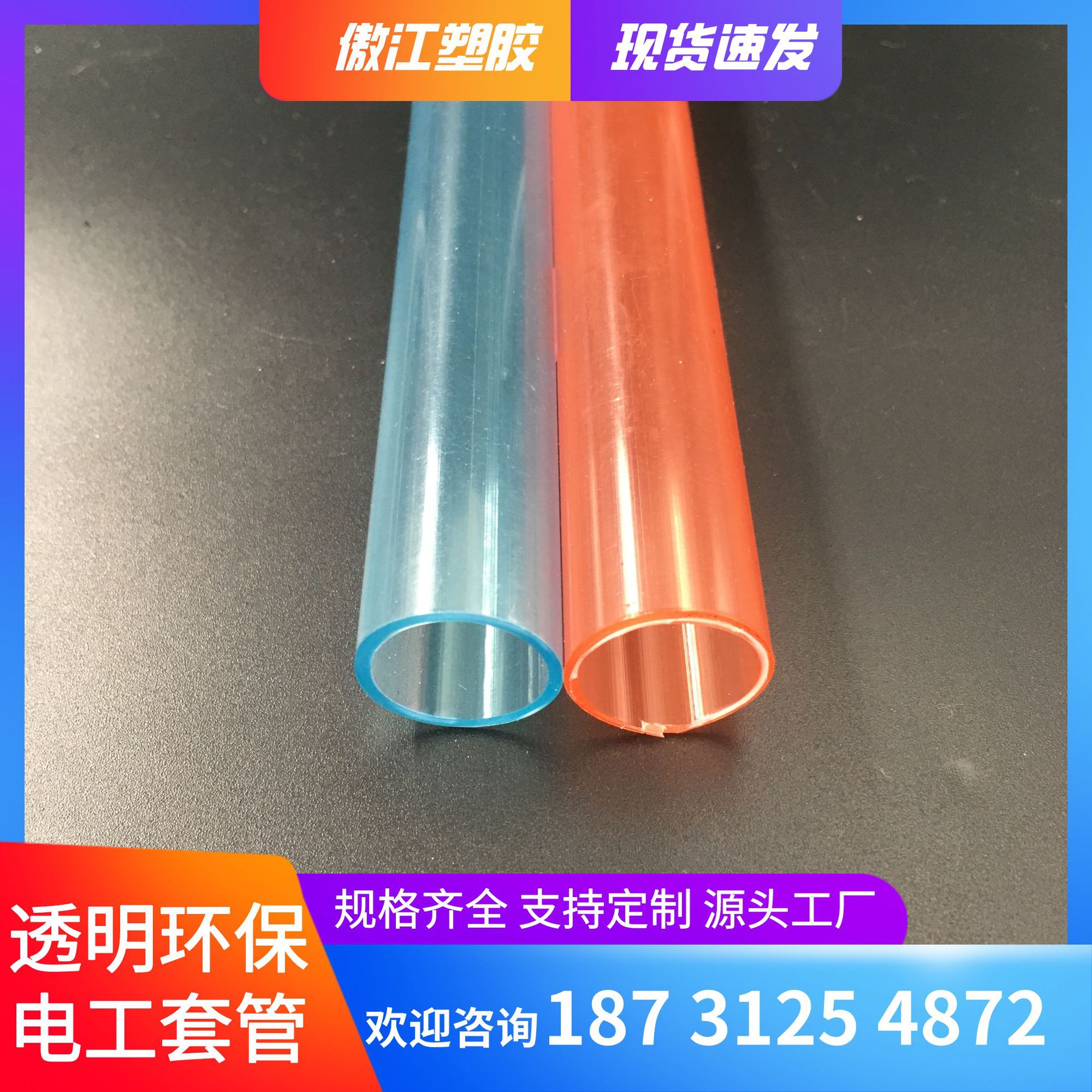 pvc透明线管-千图网