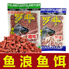 鱼浪鱼饵 罗非颗粒420克*袋湖库大罗非大福寿颗粒窝料 一件90袋