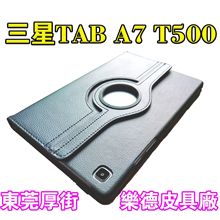 东莞厂家批发适用于三星平果Tab A8 X200/T505旋转皮套10.4寸壳子