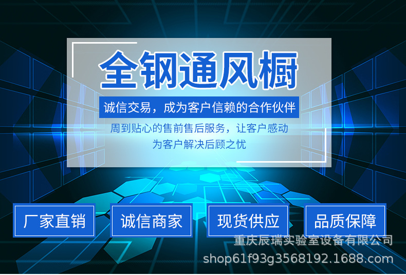 全钢通风橱_01