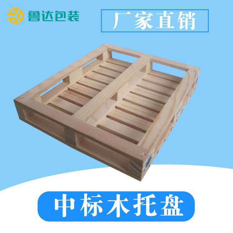 货架地台板实木卡板四面进叉垫板厂家供应中标木托盘