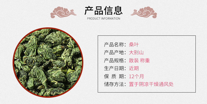 Mulberry Leaf Tea (Morus alba) — Frost-Harvest Freeze-Dried Loose Leaf, 500g key features