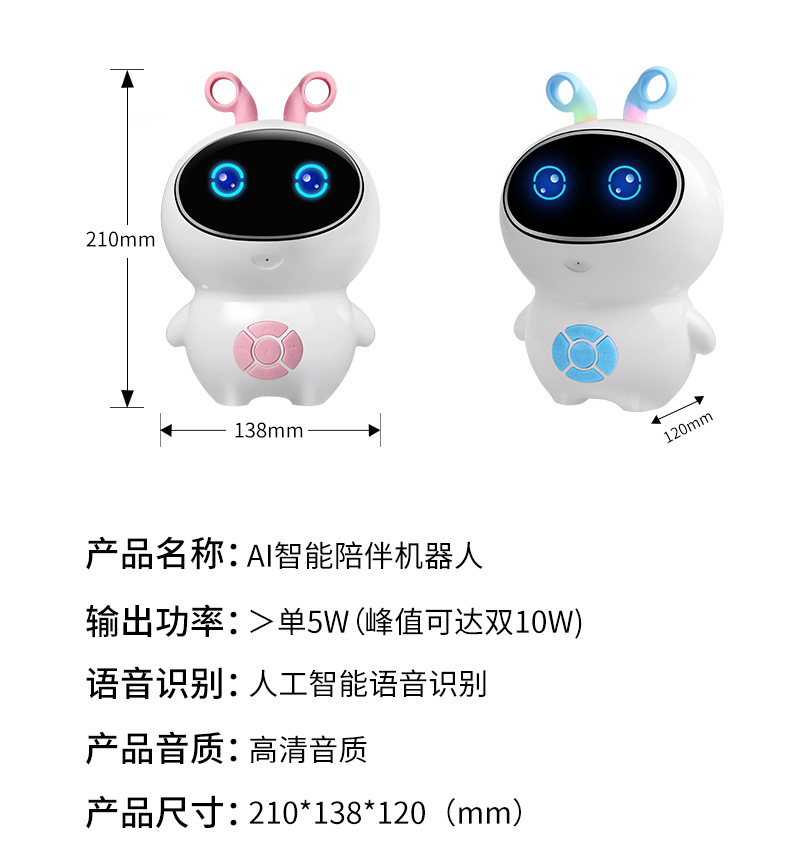 爆款人工智能机器人早教儿童玩具ai语音wifi高科技教育礼品学习机详情23