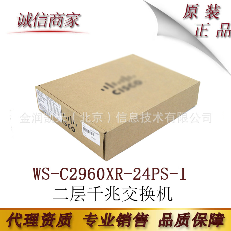 CIS思co科 WS-C2960XR-24PS-I 千兆以太网交换机
