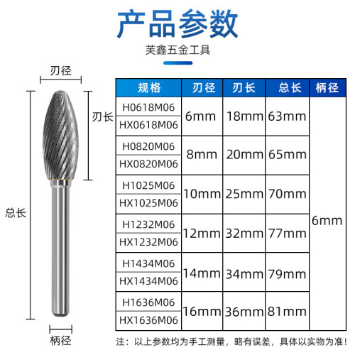 Tungsten steel grinding head carbide rotary file torch head milling cutter metal grinding and engraving single and double groove H type