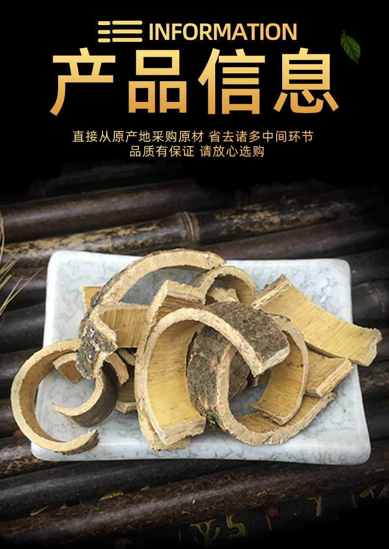 He Huan Pi Dried Albizia Bark Loose Bulk Traditional TCM Herb for Decoction and Tea 500g specifications