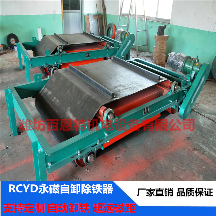 悬挂自卸式永磁除铁器/悬挂永磁自卸除铁器/自动卸铁RCYD-1000