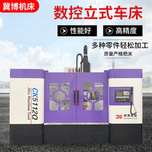 新品立车 小型立车 工作台承载能力大 回转精度高 CQ5112新型立车