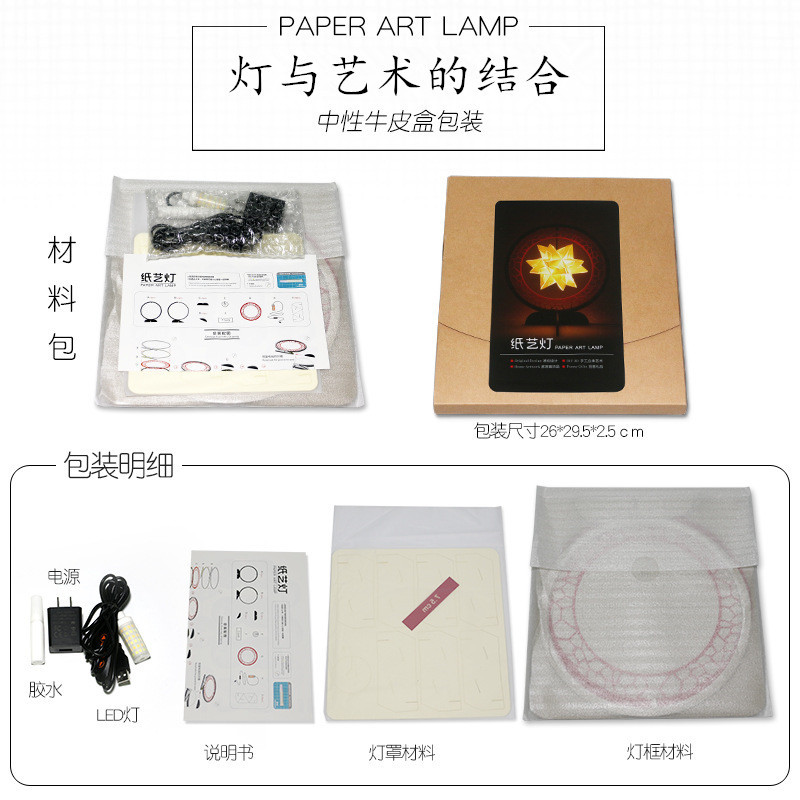 LED创意纸雕小夜灯手工DIY制作3D纸质工艺品 居家装饰 创意礼品