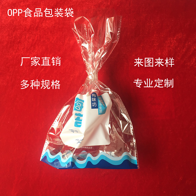 厂家直销OPP食品凹底包装袋面包吐司烘焙扎口袋可定制多种材料