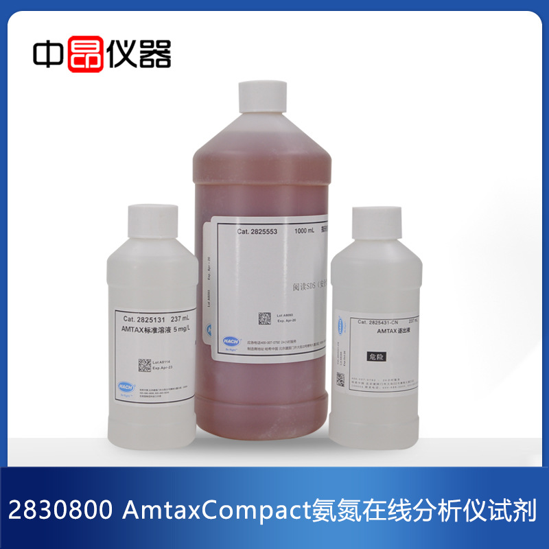 美国hach哈希2830800-CN氨氮试剂在线氨氮试剂 2-120 2830800