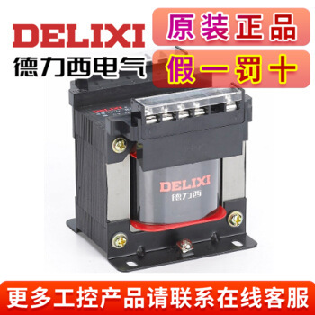 德力西控制变压器50W 380V220V转24v36v12v变压器 BK-50VA 110v
