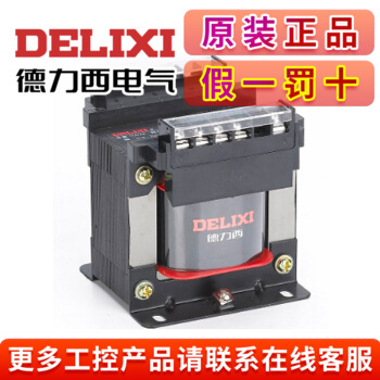 德力西控制变压器50W 380V220V转24v36v12v变压器 BK-50VA 110v