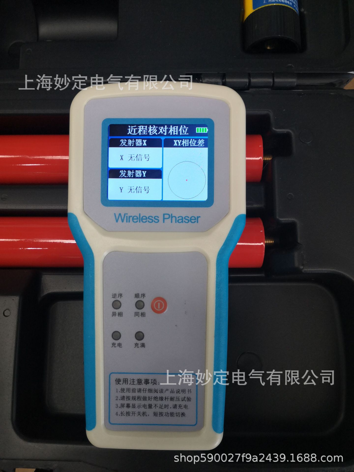 各种系列无线高压核相仪厂家直销，上海妙定电气有限公司
