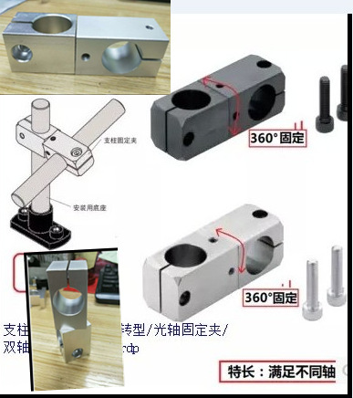 光轴支柱固定夹360度旋转支架 十字交叉可调节角度连接件万向接头
