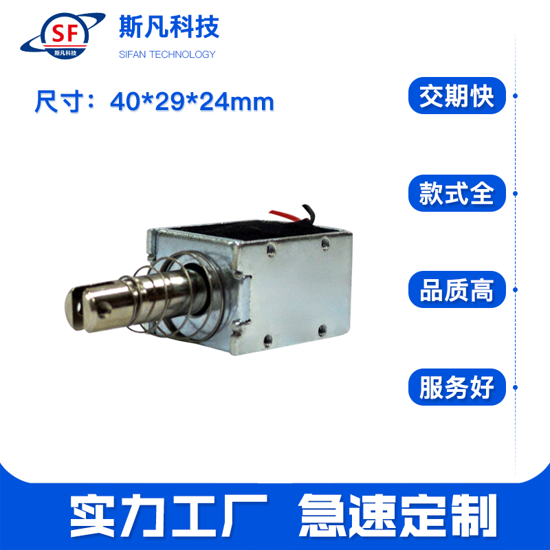 东莞厂家加工软磁性材料直流电磁铁优质物流柜 快递柜电磁铁