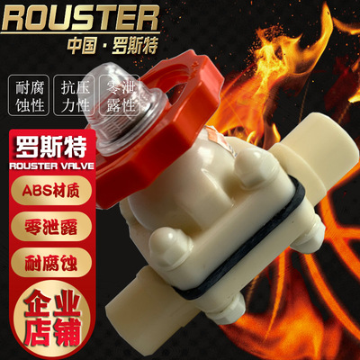 ABS隔膜阀塑料承插隔膜阀ABS塑料胶结隔膜阀ABS塑料承插隔膜阀|ms