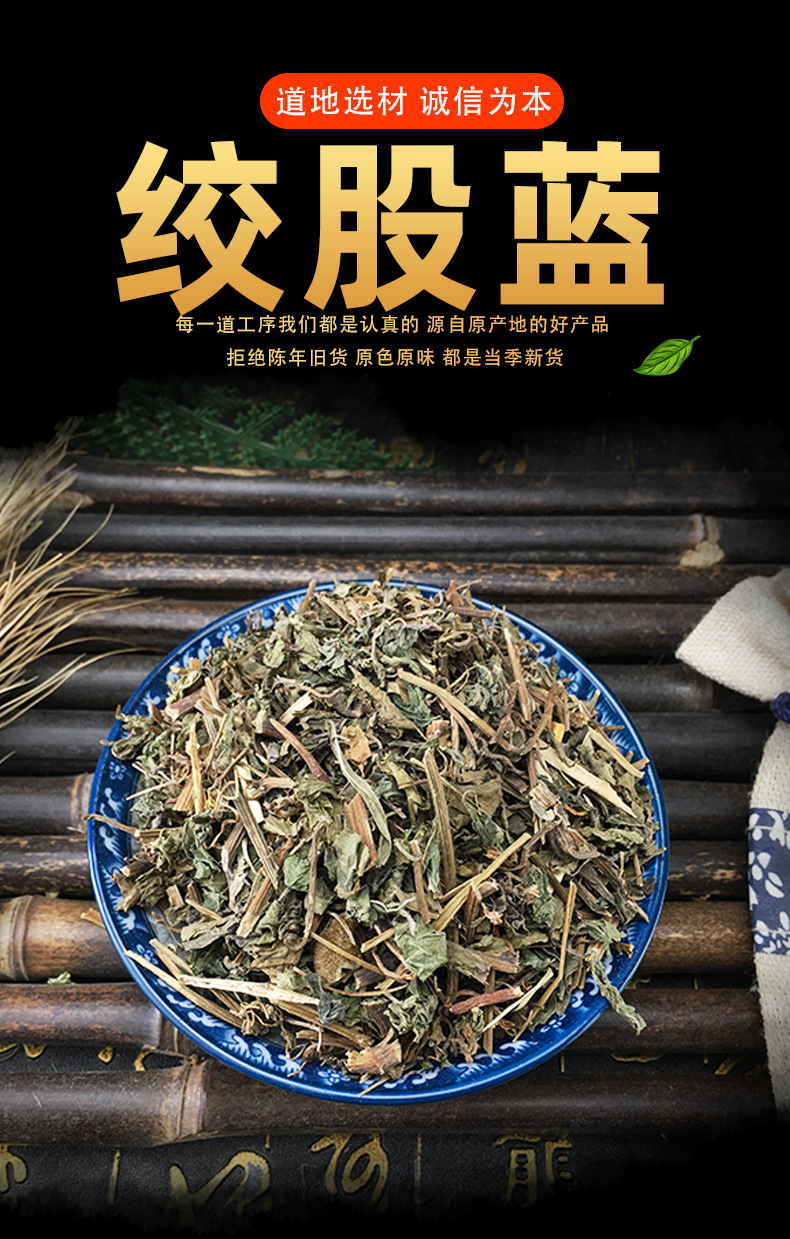 Jiaogulan Herb Gynostemma Pentaphyllum Dried Whole Herb Traditional TCM Tea Ingredient 1 Jin 500g key features