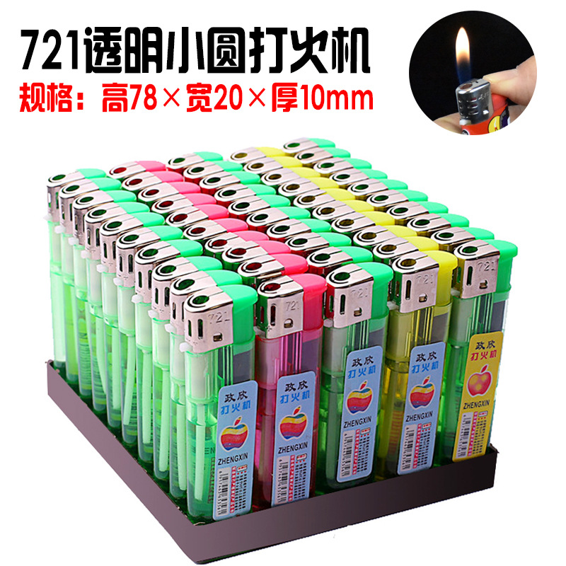 每个店721透明打火机.jpg